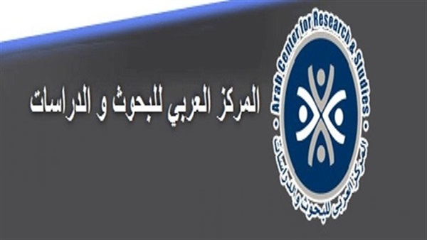 المركز العربي للبحوث والدراسات