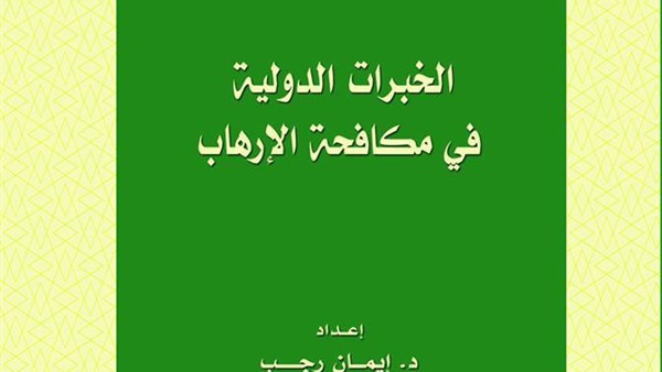 المركز العربي للبحوث والدراسات