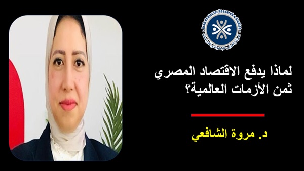 المركز العربي للبحوث والدراسات