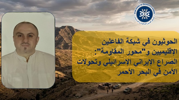 المركز العربي للبحوث والدراسات