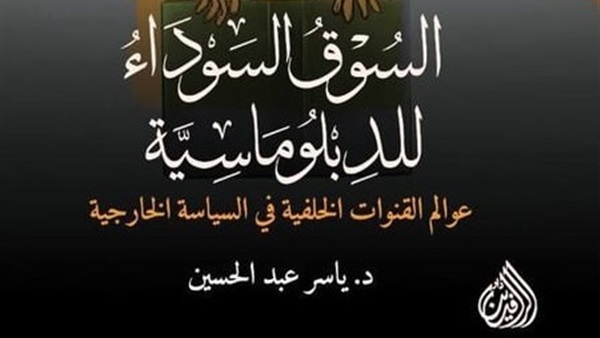 المركز العربي للبحوث والدراسات
