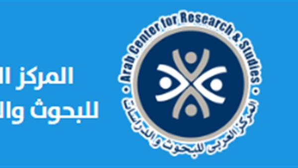 المركز العربي للبحوث والدراسات