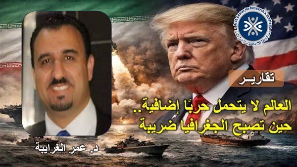 المركز العربي للبحوث والدراسات